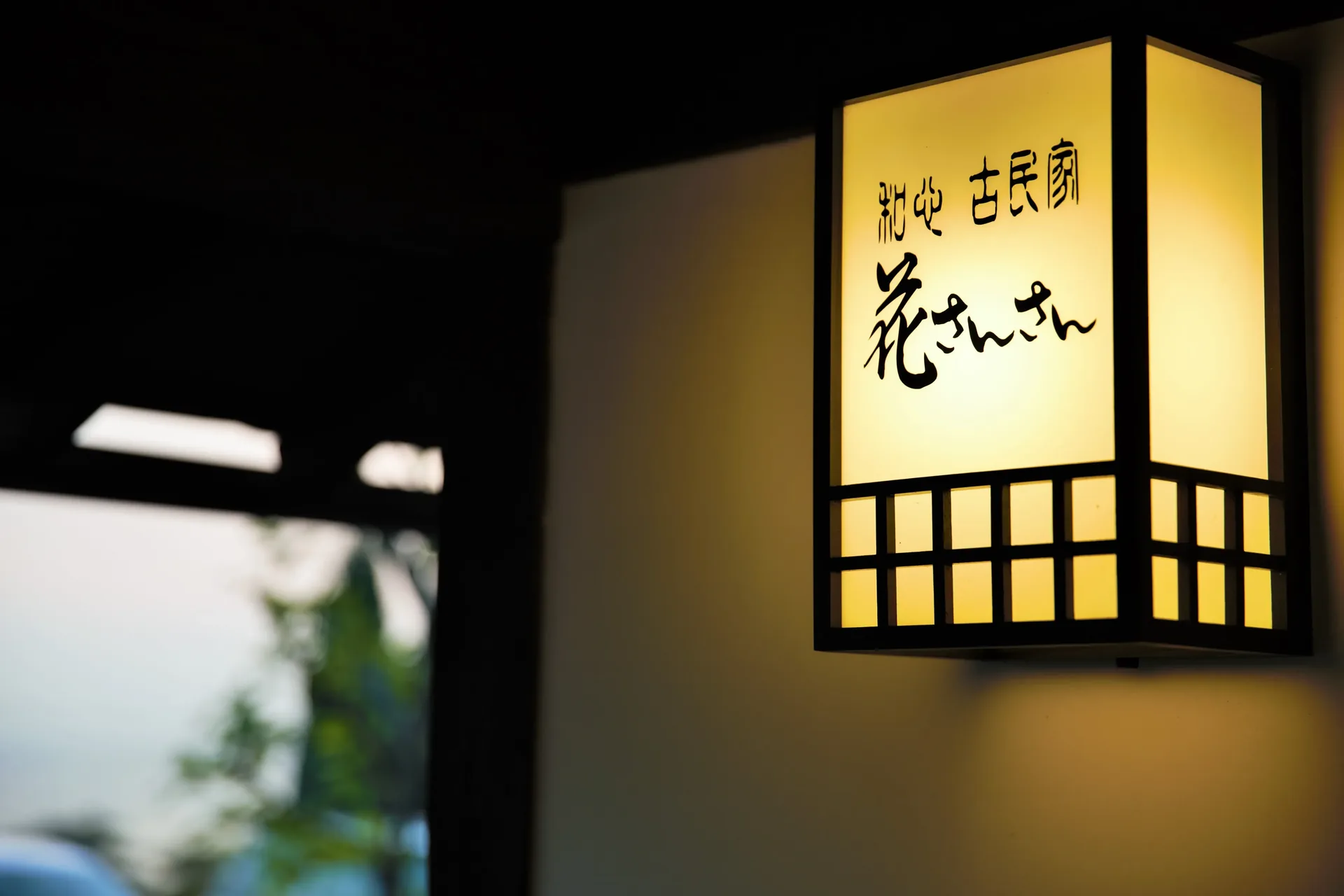 行灯
